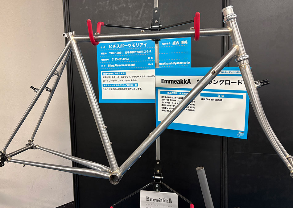ハンドメイドバイシクル展で展示された、EmmeakkA（エンメ・アッカ）のオーダーフレーム。
