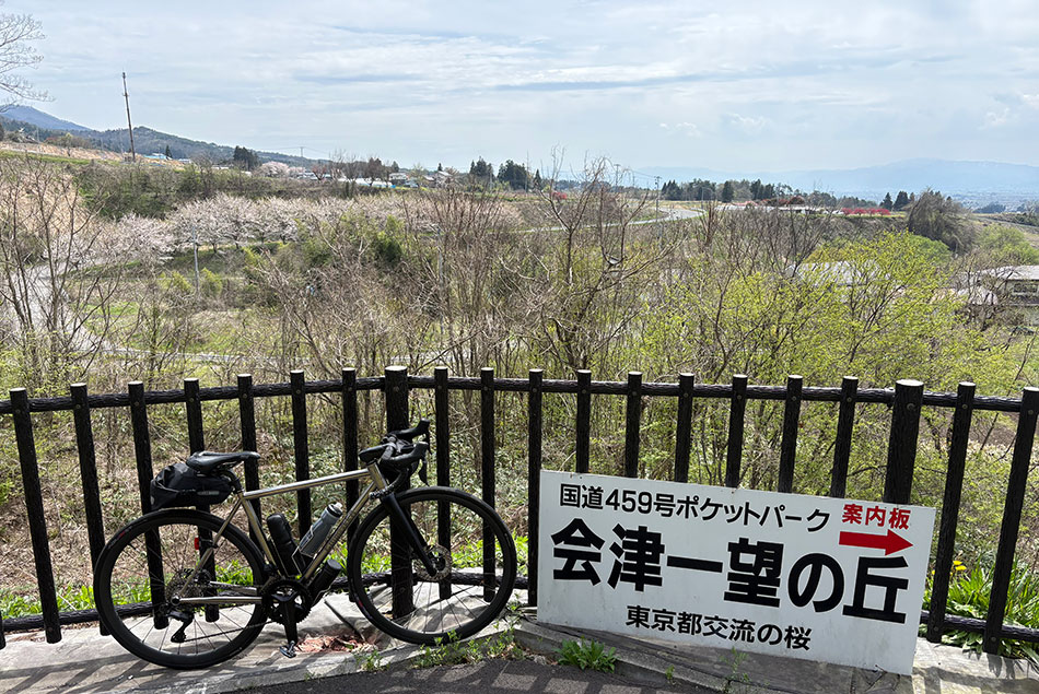 会津一望の丘